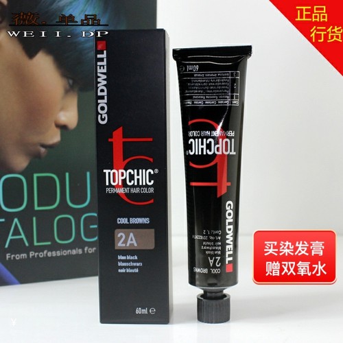 德国进口歌薇染膏60ML