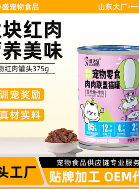 溜达猫猫罐头375g猫咪主食罐头成猫幼猫营养湿粮营养解馋猫猫零食