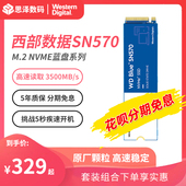 WD西部数据SN570 500G西数250G蓝盘1TB固态硬盘NVMe笔记本m.2接口