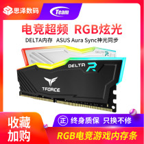 Shiquan memory 8g DDR4 2400 2666 3000 desktop memory RGB light bar 8GB God of fire