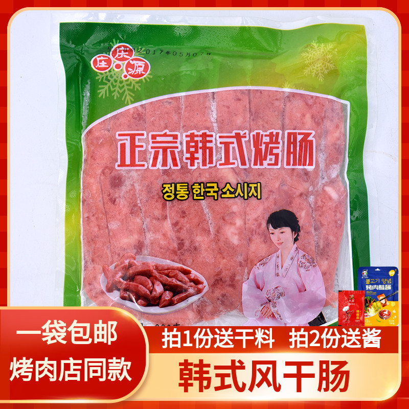 韩式烤肠风味肠风干肠韩国烤肉店
