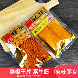 湖南岳阳特产爆椒干片麻辣棒辣条辣丝童年怀旧零食面筋休闲小吃