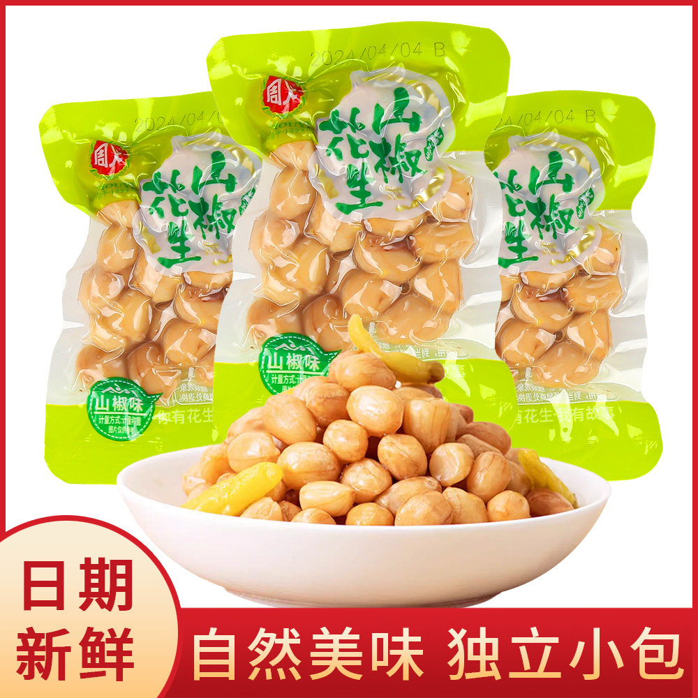 山椒花生泡椒五香水去壳花生米图片