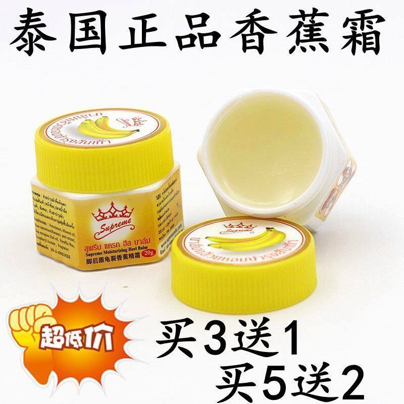 泰国香蕉膏滋润防裂口护手油香蕉精霜护手霜脚后跟龟裂精霜手油膏