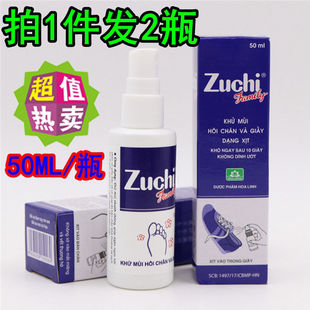 包邮越南正品Zuchi爽健足部清新喷雾50ml瓶装 除臭外用脚部护理霜