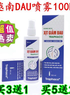 越南正品XIT GIAM DAU喷雾100ml  清凉万金油运动按摩油喷剂 军膏