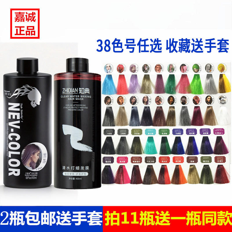 嘉诚头发清水打蜡膏正品太郎灰潮色美发蜡染膏蓝色嘉诚打蜡膏正品