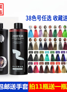 嘉诚头发清水打蜡膏正品太郎灰潮色美发蜡染膏蓝色嘉诚打蜡膏正品