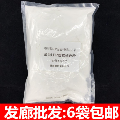 发廊头发漂粉毛白剂美发用品