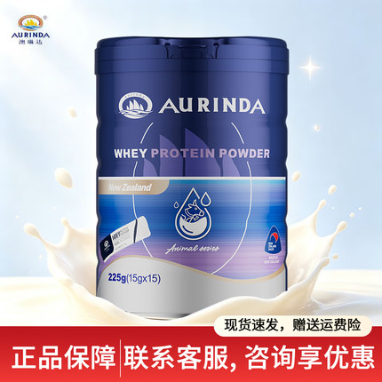澳琳达浓缩乳清蛋白粉儿童独立包装新西兰进口中老年蛋白营养品