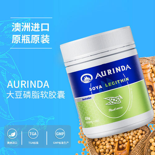 澳琳达大豆磷脂软胶囊1650mg*200粒 澳洲原装进口中老年卵磷脂