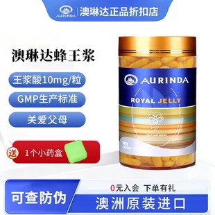 澳洲原装 100粒 进口蜂皇浆成人中老年 365粒 澳琳达蜂王浆1400mg