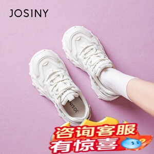 卓诗尼厚底增高老爹鞋女百搭舒适