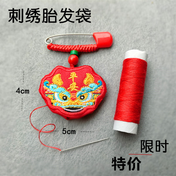 新生婴儿宝宝胎毛纪念品自制diy香囊乳牙脐带胎发袋刺绣收藏保存