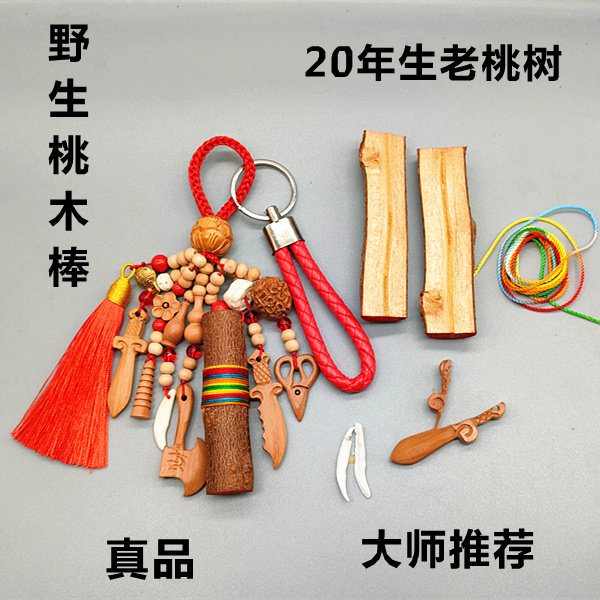 桃木段葫芦随身挂件葫芦挂件