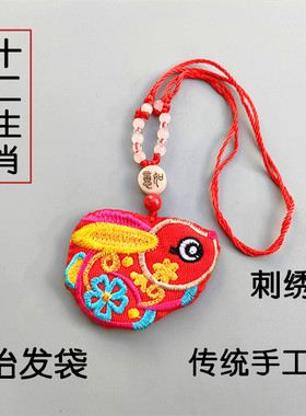 胎发收纳婴儿纪念品制作香包