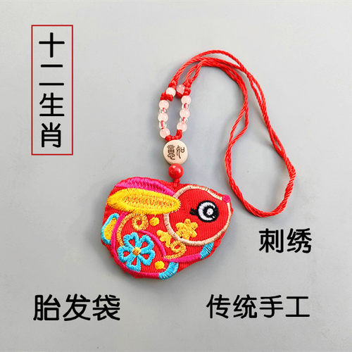胎发收纳婴儿纪念品制作香包