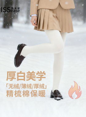 厚白美学 白色打底裤女加绒加厚秋冬连裤袜棉打底袜燕麦米白/灰色