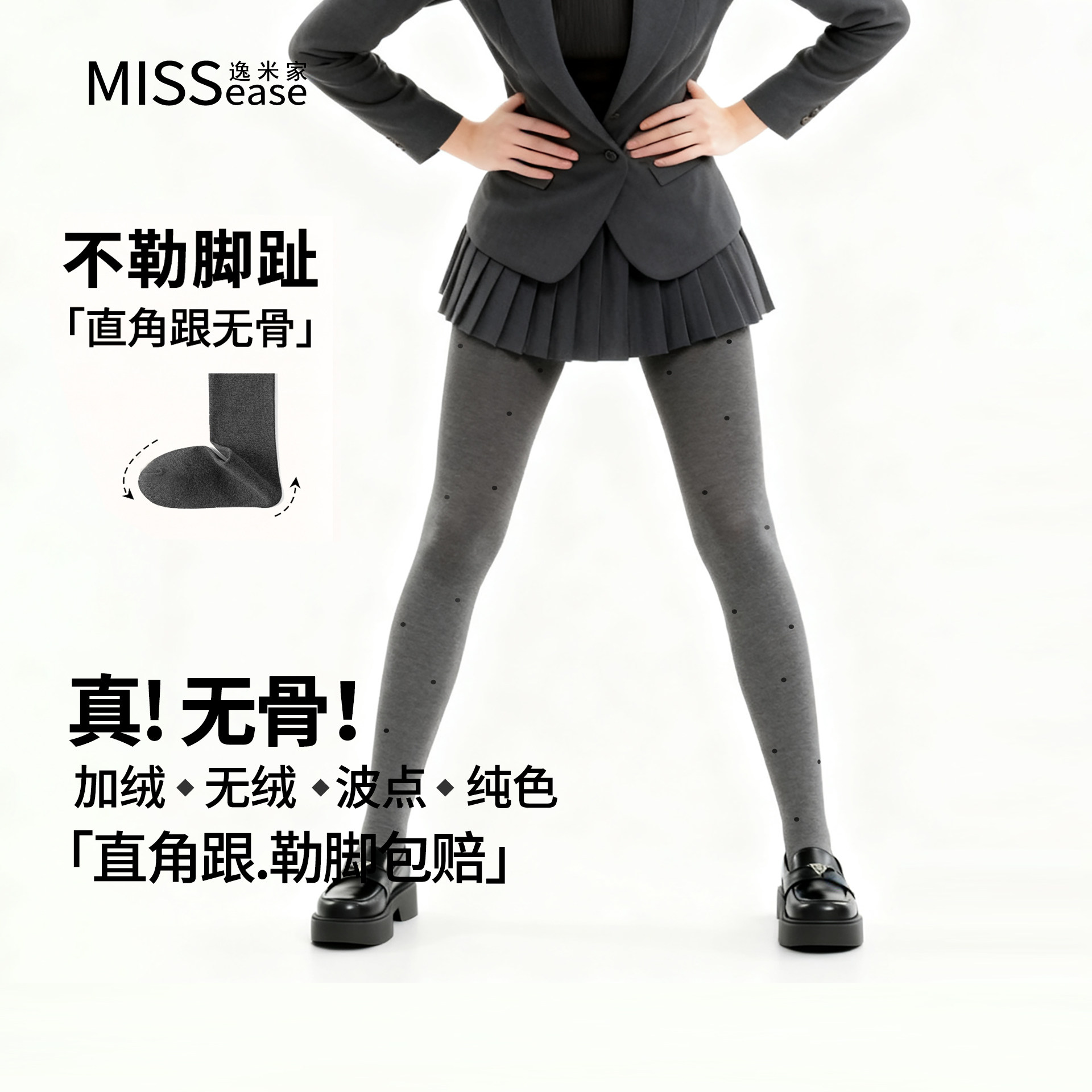 脚跟型直角跟连裤袜秋冬灰色打底袜不顶脚显瘦打底裤女薄绒棉袜,女士内衣/男士内衣/家居服,连裤袜/打底袜,淘宝优惠券,粉丝福利购,淘宝优惠卷