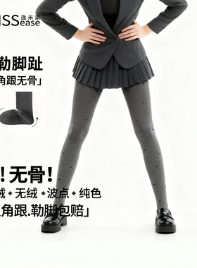 脚跟型直角跟连裤袜秋冬灰色打底袜不顶脚显瘦打底裤女薄绒棉袜