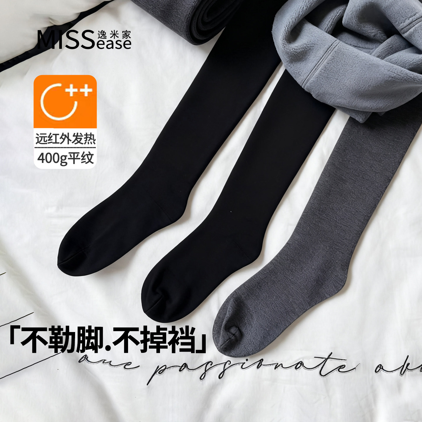 灰色打底裤女加绒加厚2025新款平纹连裤袜秋冬直角跟不勒脚不顶脚,女士内衣/男士内衣/家居服,连裤袜/打底袜,淘宝优惠券,粉丝福利购,淘宝优惠卷