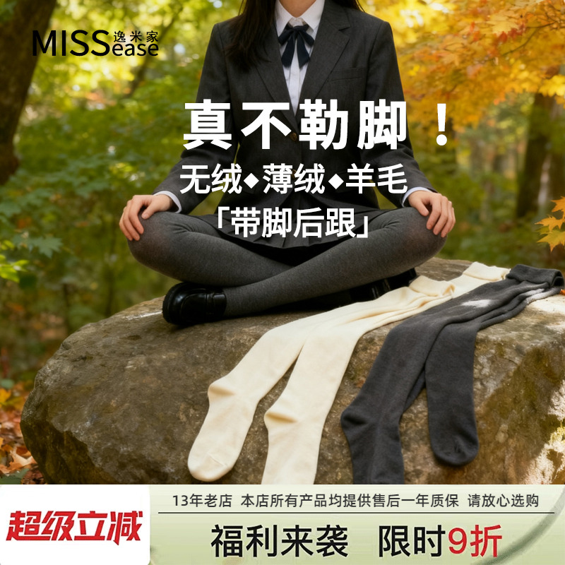 中厚连裤袜秋冬羊毛袜舒适