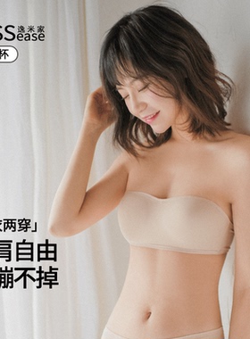 逸米家 无肩带内衣女小胸薄款光面抹胸式文胸无钢圈夏季一字肩BRA