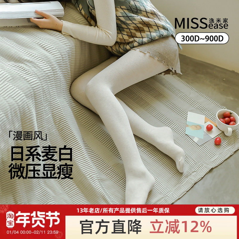 逸米家连裤袜女秋冬微压显瘦打底袜棉袜加绒加厚米白打底裤女厚白,女士内衣/男士内衣/家居服,连裤袜/打底袜,淘宝优惠券,粉丝福利购,淘宝优惠卷