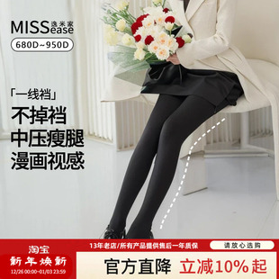 显瘦牛货680D连裤 中厚微压打底袜哑光一线档不掉裆美腿袜 袜女秋季