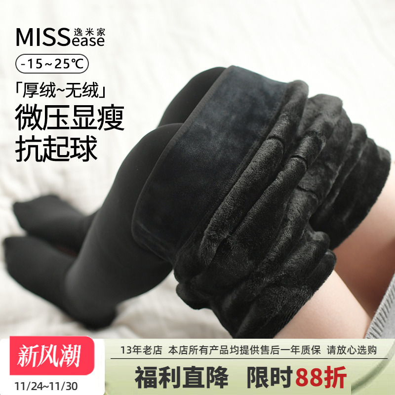 加厚连袜裤保暖显瘦秋冬季哑光