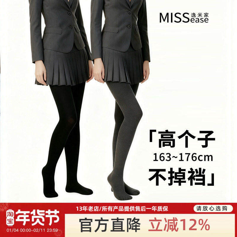 高个子秋冬加厚加绒打底裤女微压显瘦连裤袜棉袜连袜/踩脚不掉裆,淘宝优惠券,粉丝福利购,淘宝优惠卷