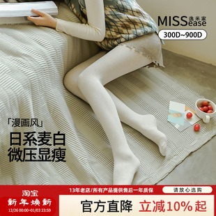 逸米家连裤 女厚白 袜女秋冬微压显瘦打底袜棉袜加绒加厚米白打底裤