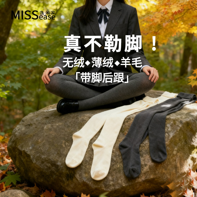 直角跟带脚型羊毛连裤袜女春秋打底袜女中厚加绒羊毛袜子美腿袜,女士内衣/男士内衣/家居服,连裤袜/打底袜,淘宝优惠券,粉丝福利购,淘宝优惠卷