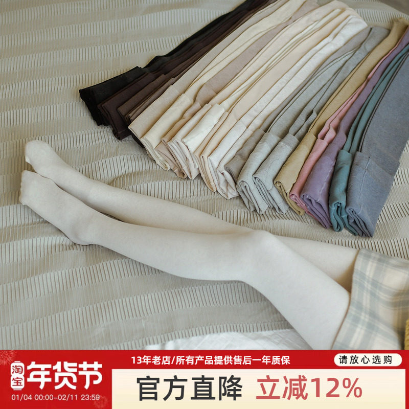 厚白美打度裤女加绒连裤袜秋冬加厚打底袜女袜裤显瘦美腿燕麦米白,女士内衣/男士内衣/家居服,连裤袜/打底袜,淘宝优惠券,粉丝福利购,淘宝优惠卷