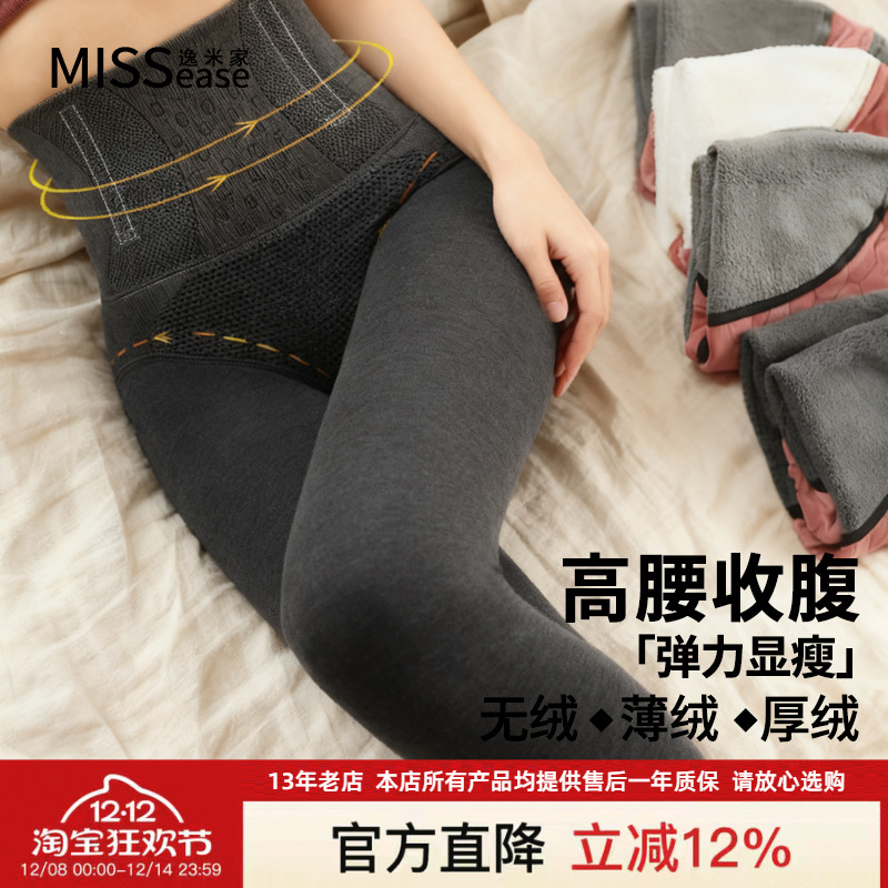 加绒加厚打底裤女保暖高腰收腹