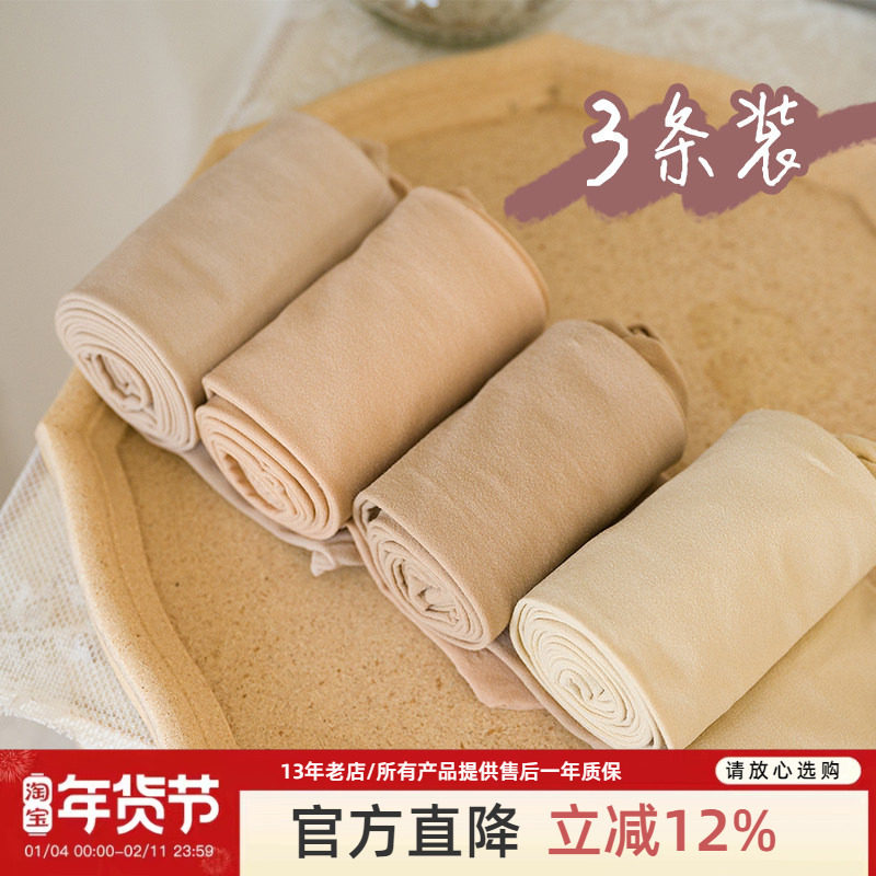 3条装 80D光腿裸感神器连裤袜秋款天鹅绒肉色打底袜女春秋款丝袜,女士内衣/男士内衣/家居服,连裤袜/打底袜,淘宝优惠券,粉丝福利购,淘宝优惠卷