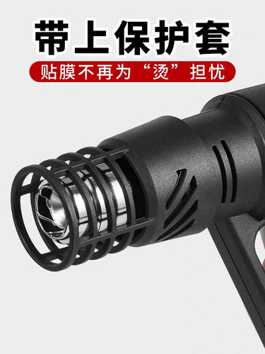 汽车贴膜施工烤枪防烫罩隐形车衣改色膜太阳膜热风烤枪防烫套工具