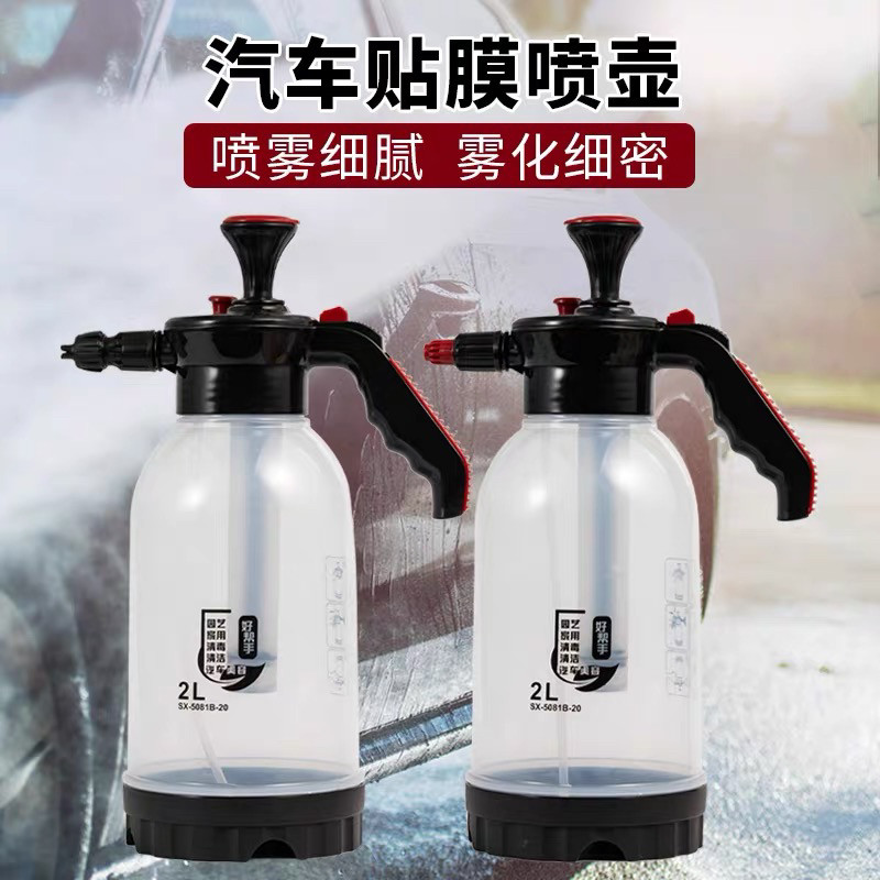 汽车贴膜专用喷壶2L汽车美容工具2升清洗喷罐手持增压雾化喷水壶