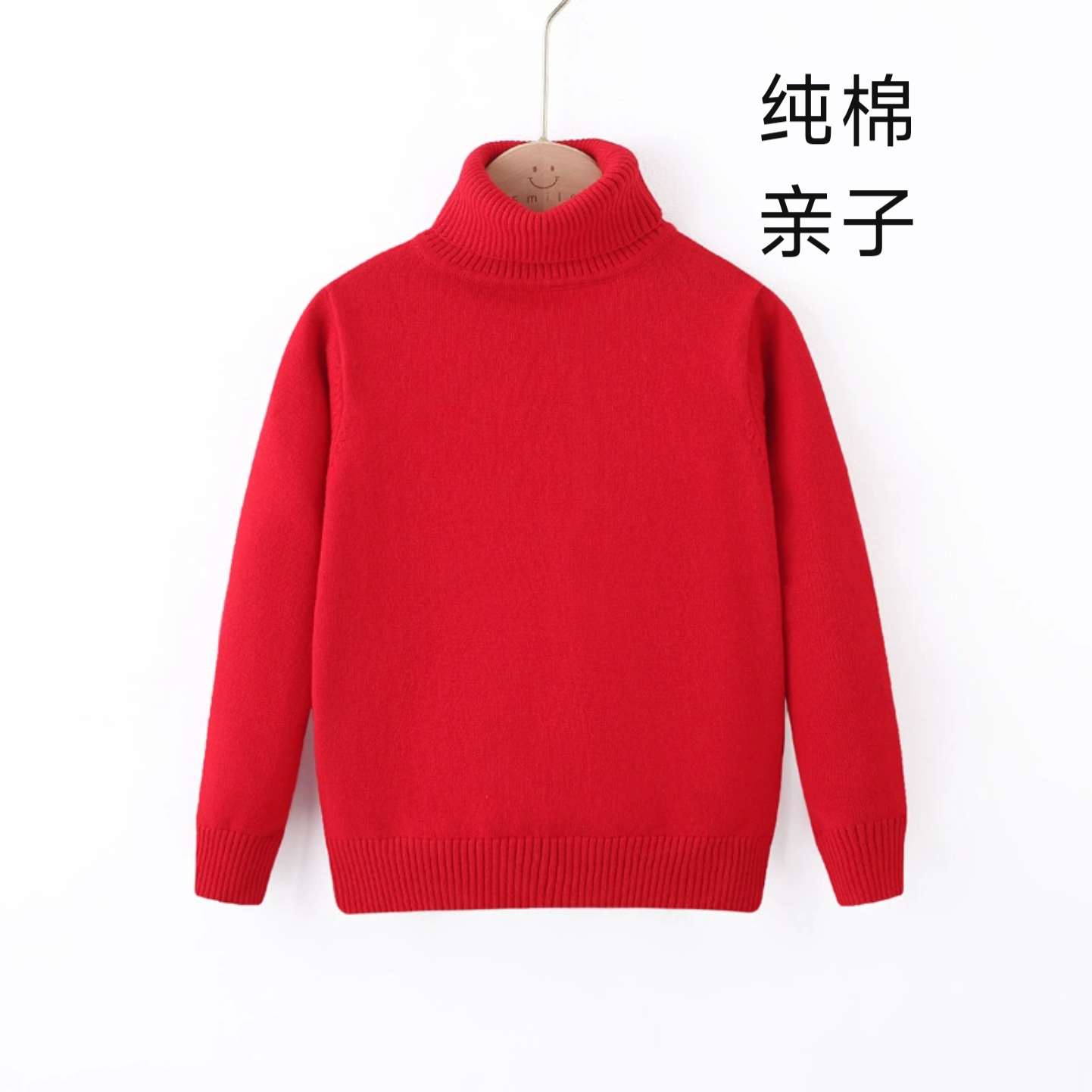 韩系童装男童纯棉线红色毛衣高领打底针织衫大童本命年亲子装新年