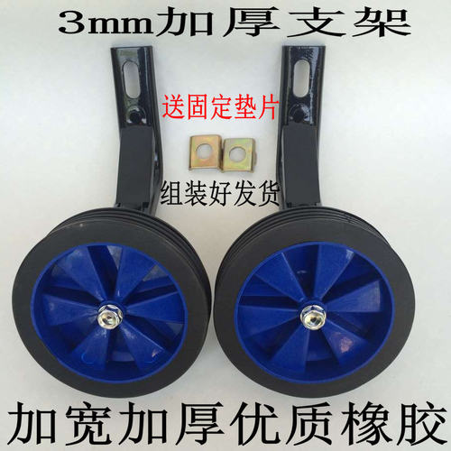 儿童自行车辅助轮配件小保护边