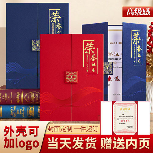 荣誉证书当天发货免费设计打印a4