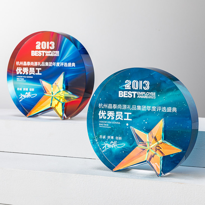 水晶奖杯定制五角星免费开票