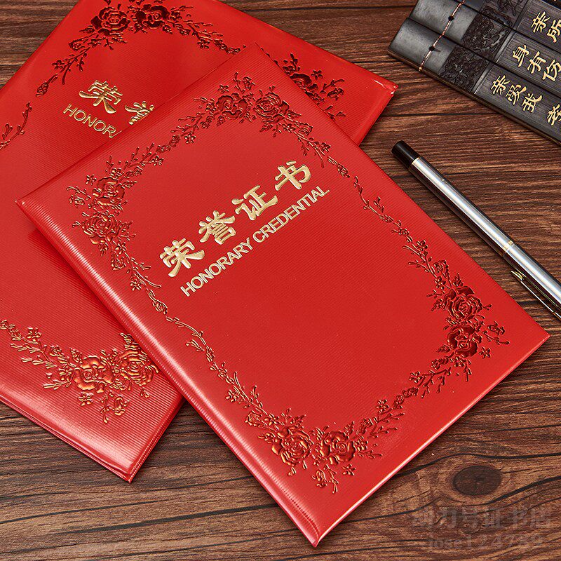 16k12k8k6k纸质浮雕烫金荣誉证书获奖证书封面外壳定制做古典证书