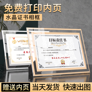 水晶目标责任书奖状展示框上墙军令状证件书年会定制高档a4业绩
