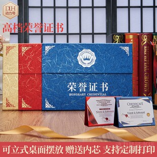 高档荣誉证书A4横版 烫金封面外壳可立比赛优秀奖状企业定订制获奖