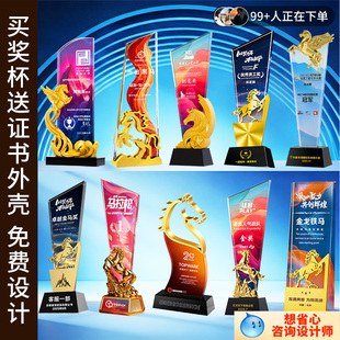 高档马年奖杯定制2026新款企业年会高端创意表彰冠军大学年终奖