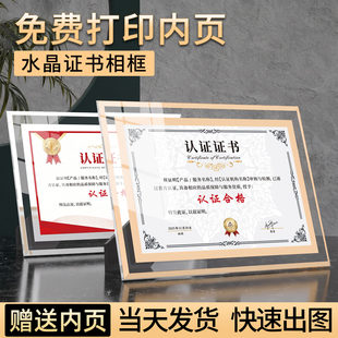 水晶认证证件书外壳入展a4相框外壳iso体系资格企业文化展示框架