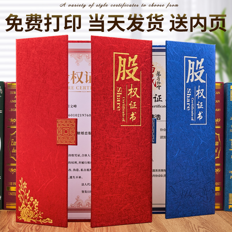 股权证书烫金加厚a4奖状内页打印