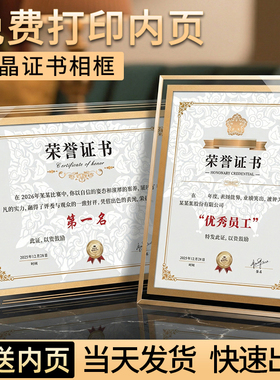优秀员工荣誉证书奖状纸幼儿园小学生定制保护套结业证书打印内芯