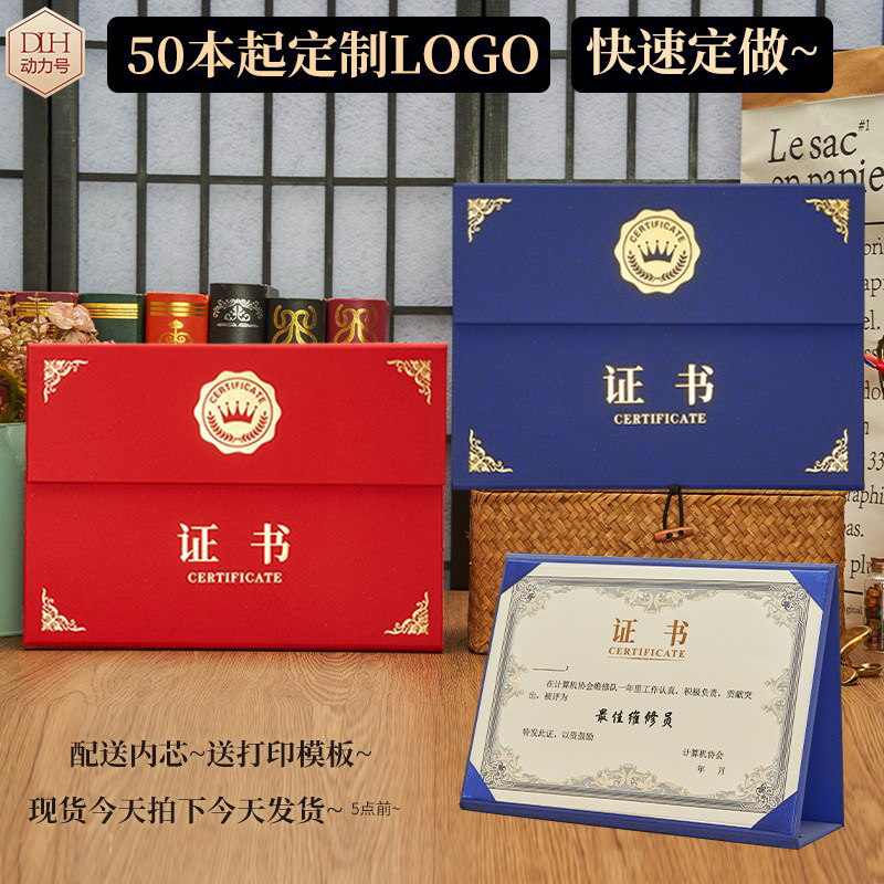 证书烫金高档三折结业荣誉奖状可立封皮定制培训聘书感谢信a4外壳